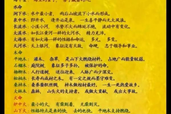 金命的财运事业方位  金命的人的财富运势