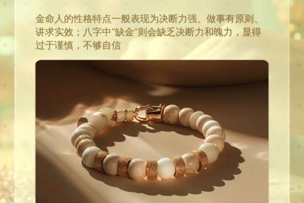 金命的财运事业方位  金命的人的财富运势
