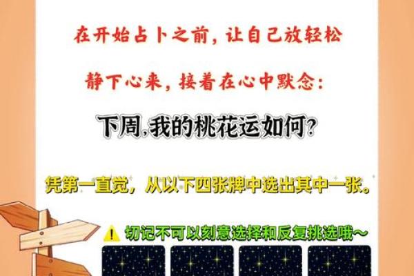 塔罗测试：你有旺夫运吗？