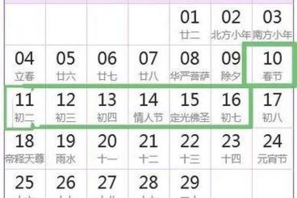 2024年一月开市吉日查询