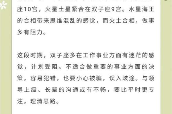 22年各星座运势图详解