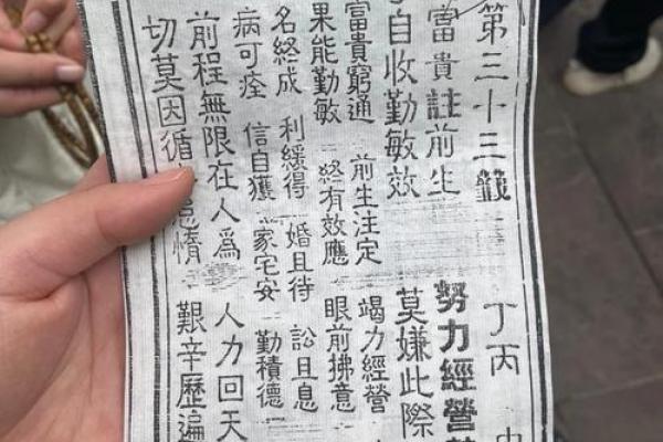 吕祖灵签65签求姻缘好吗 吕祖灵签63签姻缘怎样？