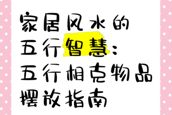 能有利于准妈咪的家居风水是啥