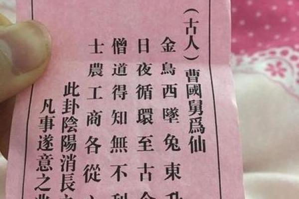 吕祖灵签十六