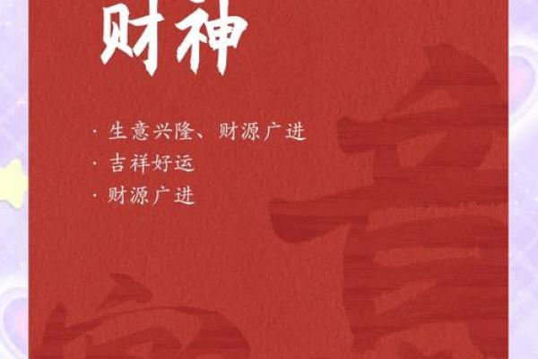 为什么供着财神反而来不了有哪些禁忌
