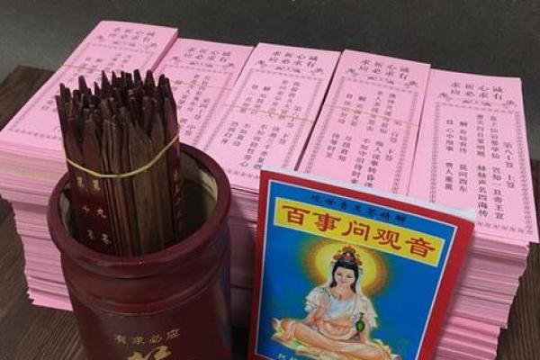 观音灵签18签问姻缘