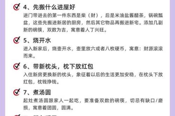 搬家选择吉日方法，还有这些是要注意的