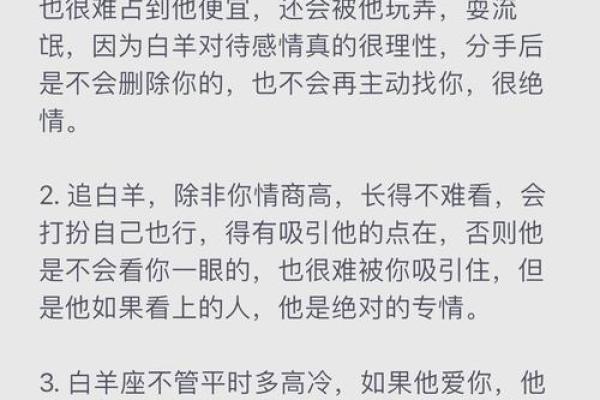 白羊座女性适合什么星座男生结婚