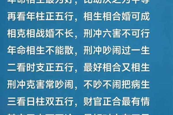 你知道八字婚姻点数的意义吗