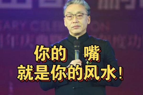 你的嘴，竟然藏着你一生的风水
