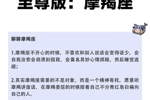 摩羯座是什么象星座，摩羯座是什么属性？