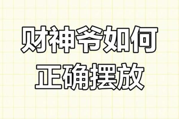 办公室桌子右手财神位放什么摆饰比较好
