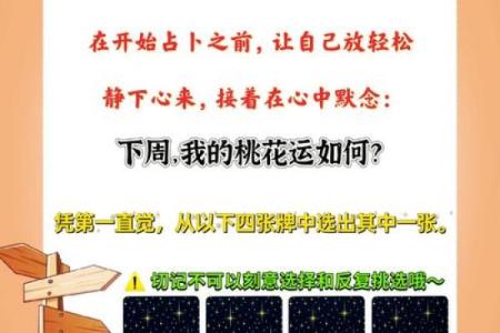 塔罗测试：你有旺夫运吗？