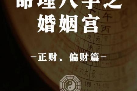 女命两个偏财大富 女人财运八字