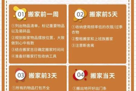 搬家选择吉日方法，还有这些是要注意的