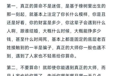 一个账号算命一个账号助攻 女子充“大师”骗了朋友近5万