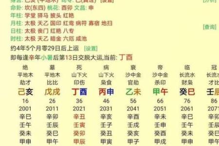 扬中算命有名