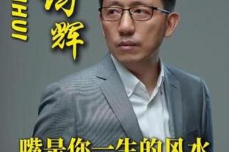 你的嘴，竟然藏着你一生的风水