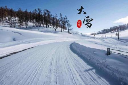 大雪节气风水，新年开运好兆头