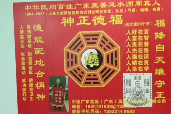 风水文化之地杰人灵是什么