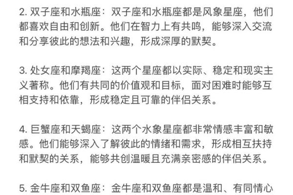 射水座是火象星座吗