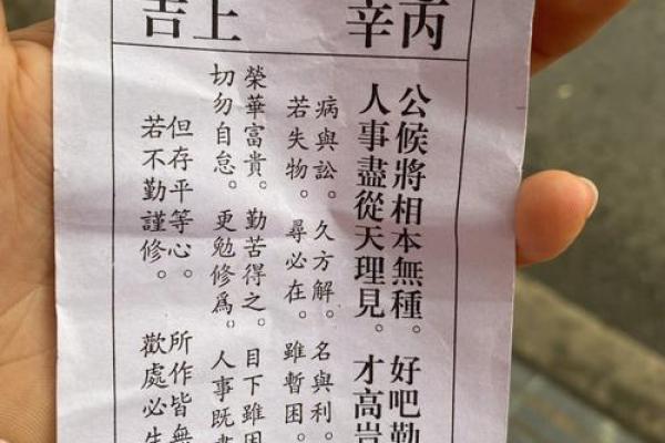 月老灵签最后一签