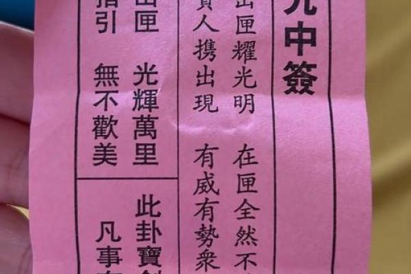 八卦灵签36签解签
