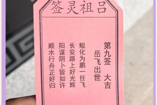 八卦灵签36签解签