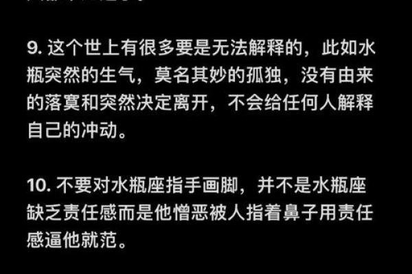 唯一可以虐水瓶的星座 不该爱上哪个星座