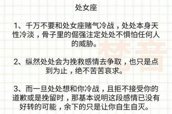 十二星座赌气会怎么样呢