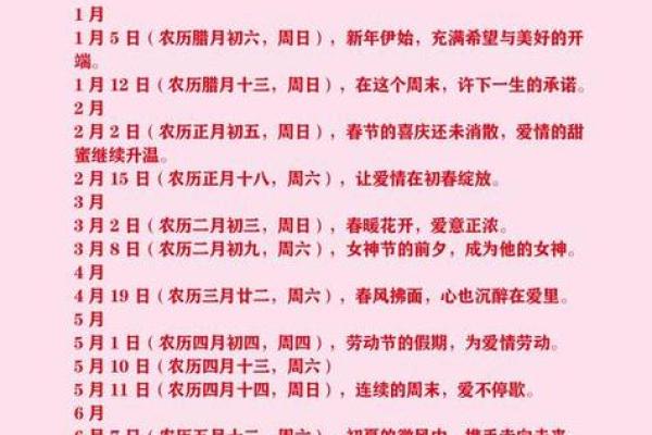 结婚吉日10月18 结婚吉日10月份那天为好？