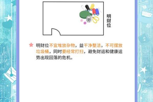 商业风水之财位，财位布置宜忌