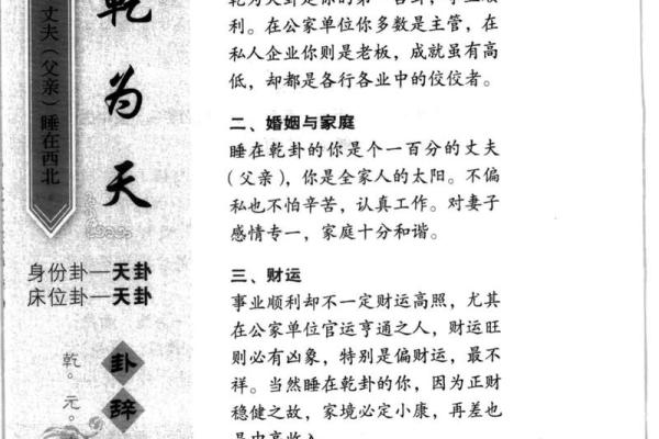 紫薇斗数和周易