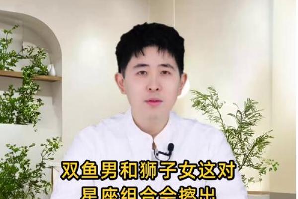 狮子男和双鱼座配对吗