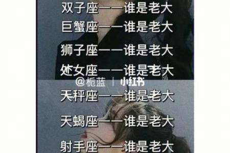 十二星座谁最适合混血男
