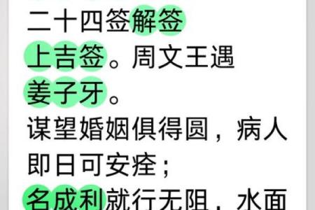 城隍庙灵签24签
