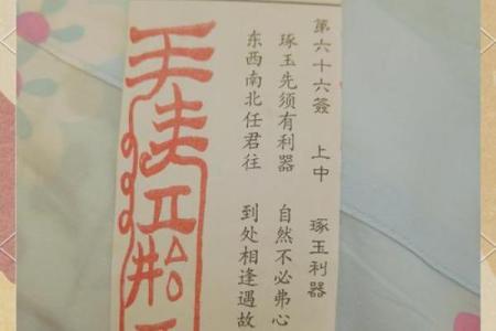 大师关帝灵签