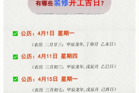 2024年10月结婚黄道吉日和每日胎神方位查询