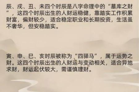 查生孩子的吉日吉时