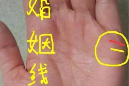 风水手相：什么样的感情线容易出现二婚