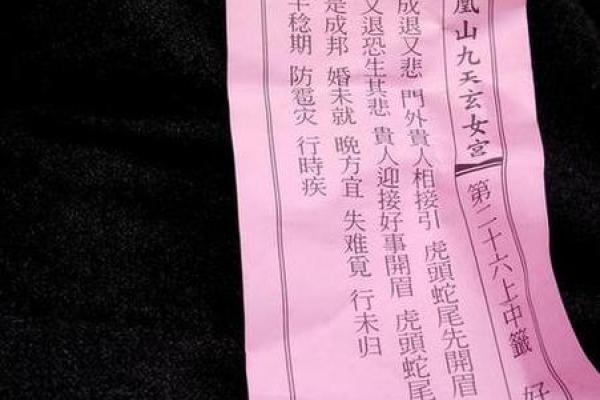 观音灵签第27签的婚姻暗示是什么
