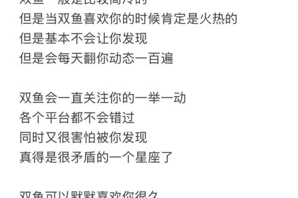 双鱼的温柔给了哪个星座