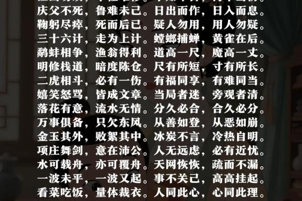 八字开头成语