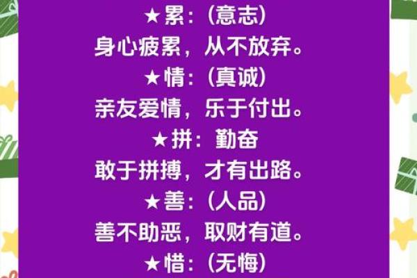 八字扯淡