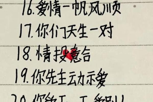 姓名配对-天象国学网 姓名配对测算系统？
