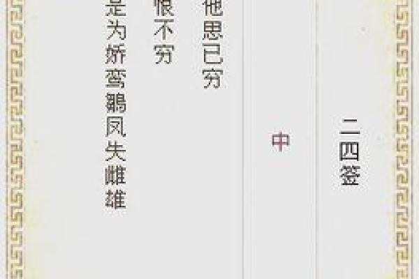 月老灵签四十二签
