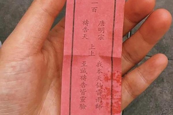 寺庙灵签图片