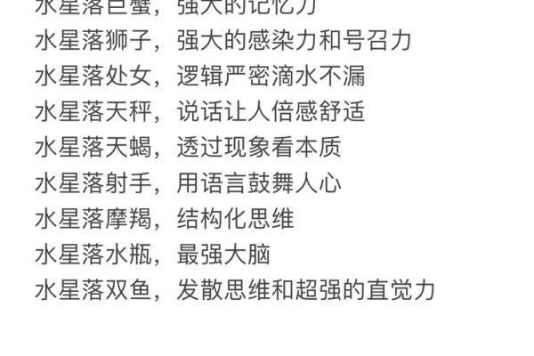 水星星座怎么查?水星星座查询表 水星星座怎么查?水星星座查询表