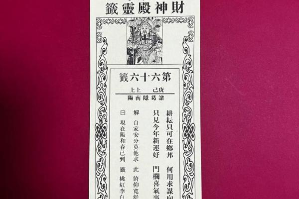 天后灵签58