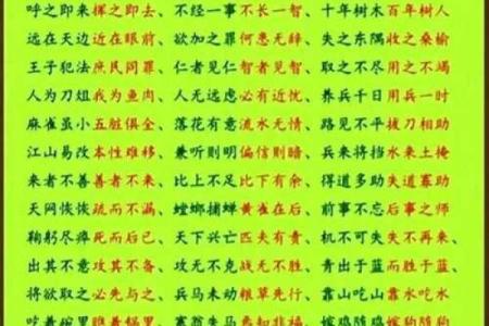 八字开头成语